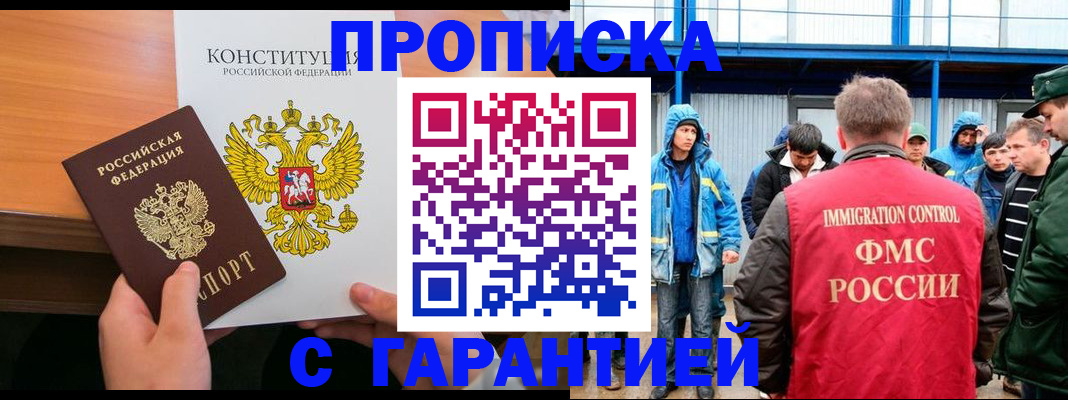 прописка для военкомата в Кулебаки