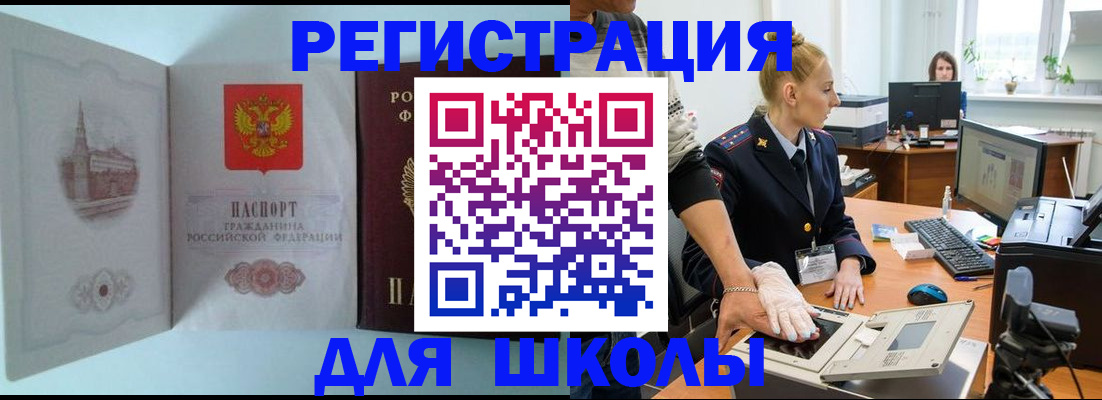 временная регистрация 2025 в Кулебаки