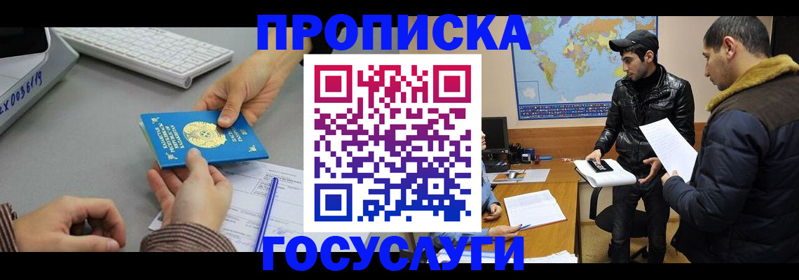 временная регистрация в Кулебаки