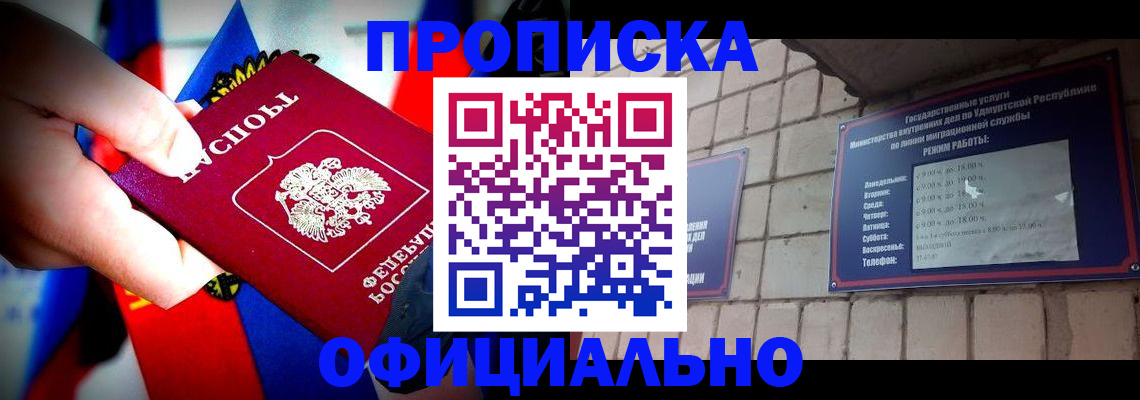 временная регистрация в квартире в Кулебаки