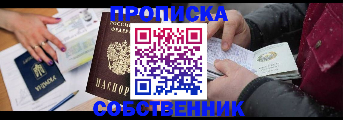 прописка регистрация в Кулебаки