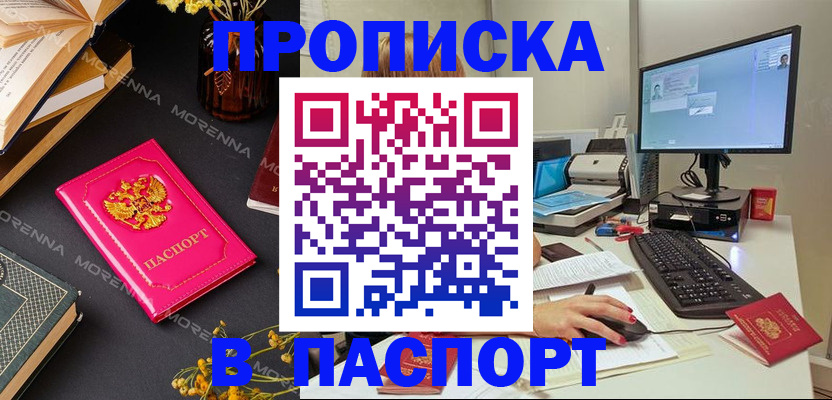 прописка для работы в Кулебаки