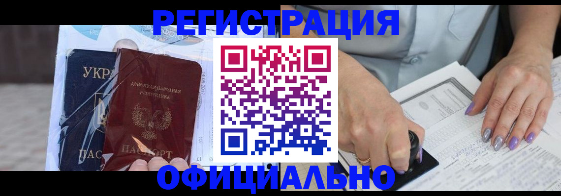 прописка для работы в Кулебаки