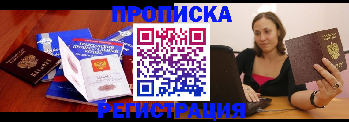 где прописаться в Кулебаки