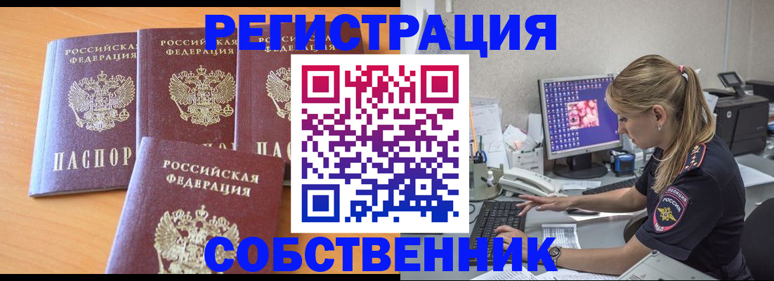 прописка поиск в Кулебаки