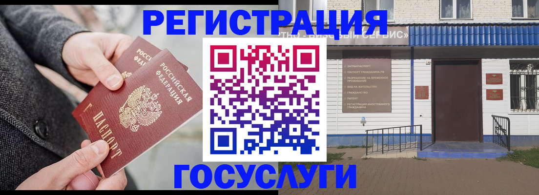 временная регистрация адрес в Кулебаки