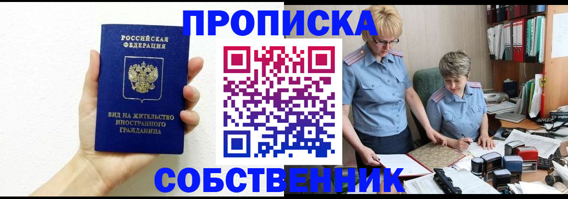 прописка поиск в Кулебаки