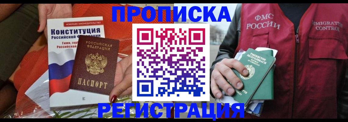 прописка поиск в Кулебаки